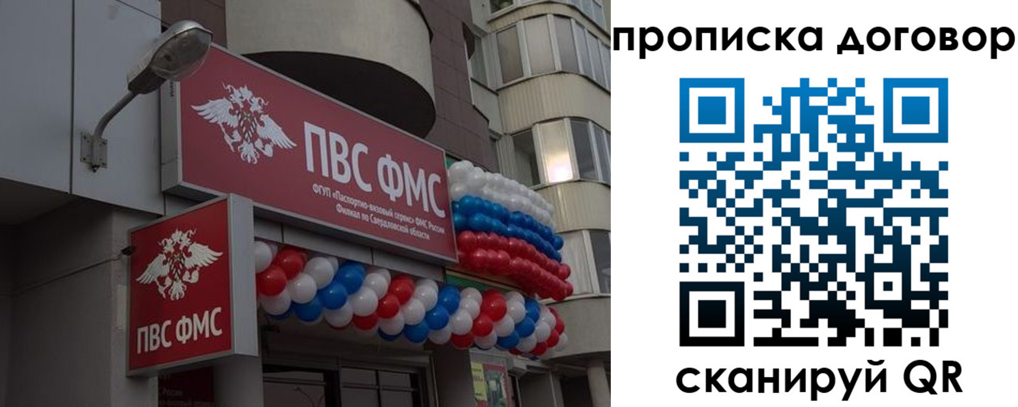 временная прописка в Хадыженске