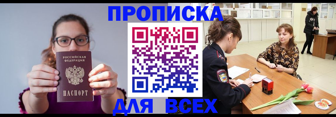 где прописаться в Хадыженске