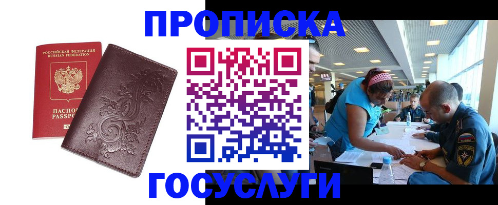 временная регистрация адрес в Хадыженске