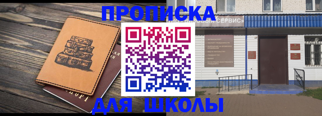 временная регистрация 2025 в Хадыженске