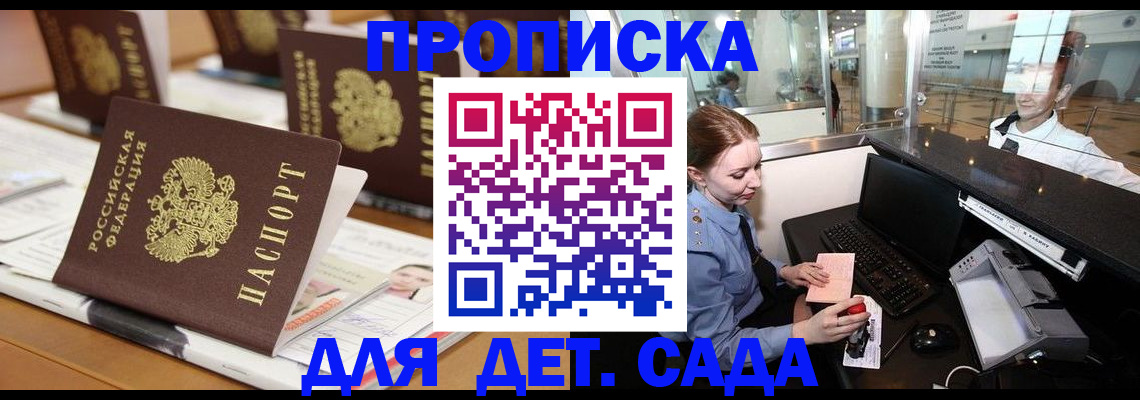 прописка штамп в Хадыженске