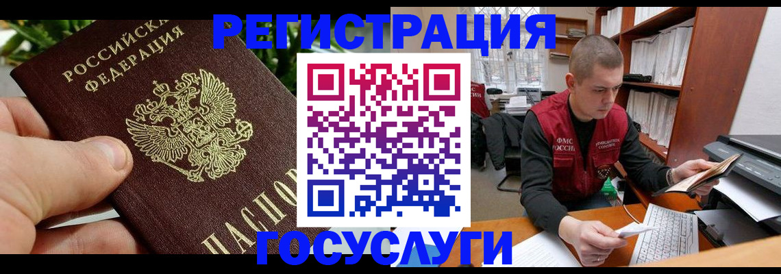 временная регистрация законно в Хадыженске