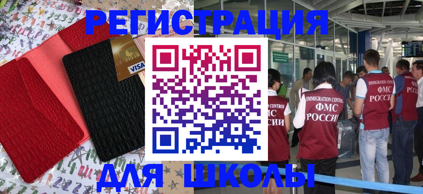 прописка для военкомата в Хадыженске