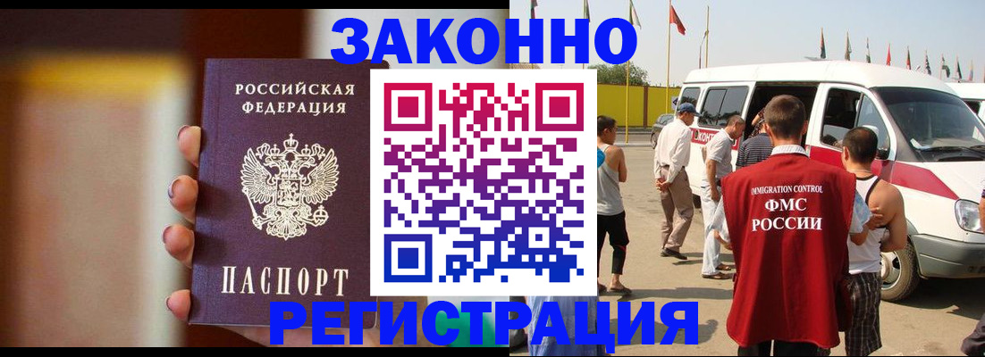 прописка в квартире в Хадыженске